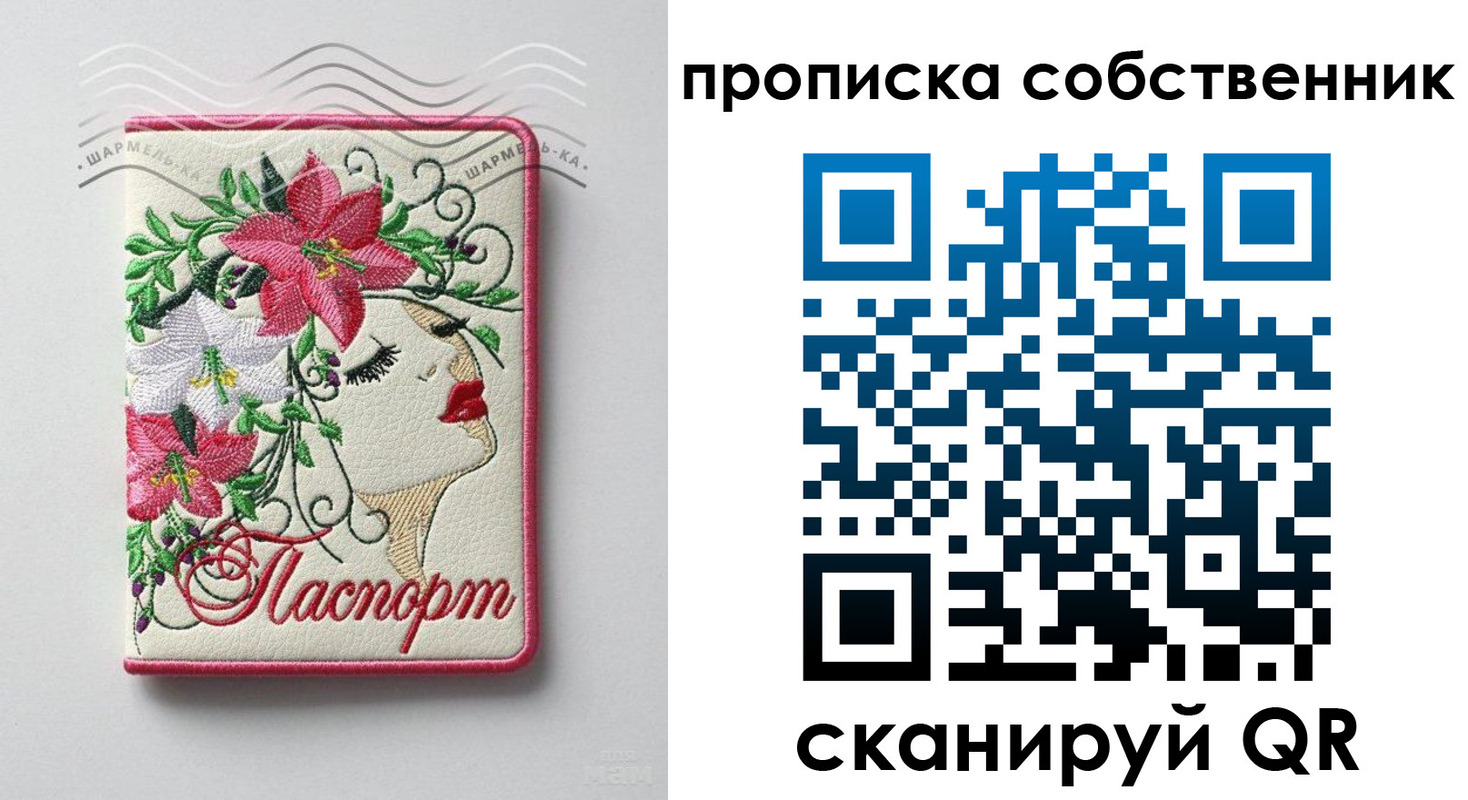 пропишу в квартире в Чайковском