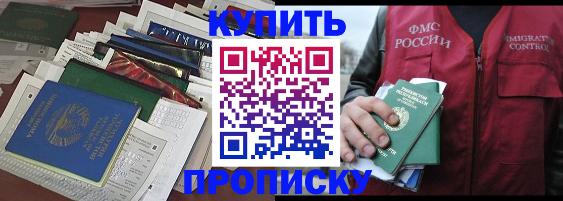 прописка иностранных граждан в Чайковском