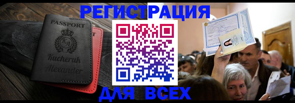 прописка для школы в Чайковском