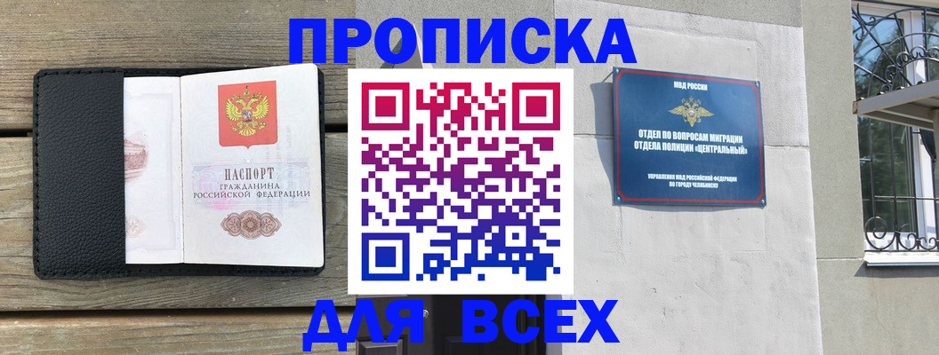 где прописаться в Чайковском