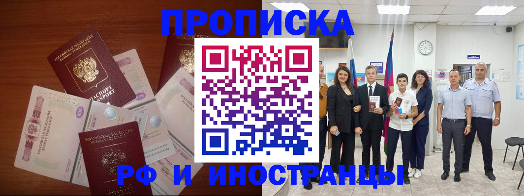 временная регистрация для школы в Чайковском